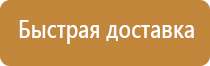 стенд по пожарной безопасности в детском саду