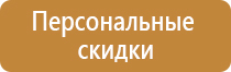 стенды информационные системы