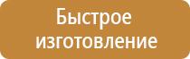 информационный стенд клиники