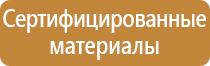 информационный стенд полиции