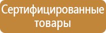 информационный стенд гостиница