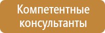 информационный стенд гостиница