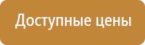 информационный стенд с перекидной системой