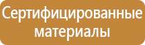 информационный стенд с перекидной системой