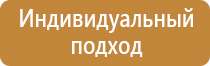 информационный стенд с перекидной системой