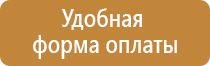 стенд для снт уличный информационный