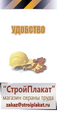 стенд для снт уличный информационный