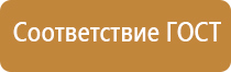 стенд информационная безопасность антитеррористической