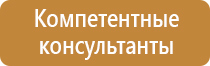 стенд информационная безопасность антитеррористической