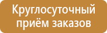 информационный стенд на улице