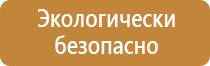 материал для стенда по пожарной безопасности