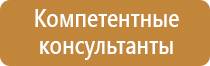 материал для стенда по пожарной безопасности