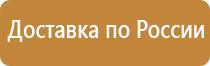 стенд с карманами а4 по охране труда