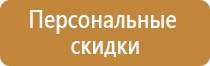 информационный стенд вуза