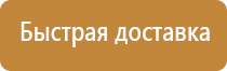 информационный стенд вуза