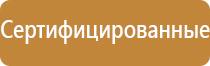 стенды перекидные информационные настенный настольный