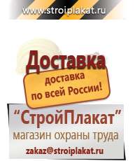 Магазин охраны труда и техники безопасности stroiplakat.ru Барьерные дорожные ограждения в Искитиме