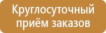 информационный стенд нотариуса