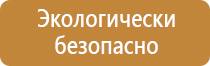 стенд охрана труда в организации