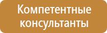 стенд охрана труда в организации