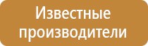 макет информационного стенда