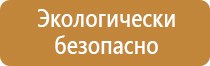 информационный стенд жкх