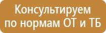 информационные стенды литература