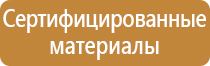 информационный стенд коррупция противодействия