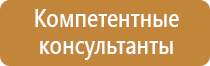 информационный стенд из оргстекла