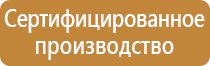 стенд информационный медицинский организации