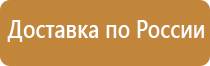 информационный стенд антитеррор