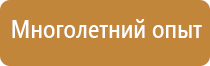 стенд настенный информационный 1800х1100мм