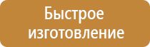 информационные стенды с замком