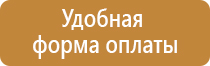 информационный стенд больницы