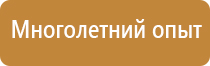 информационный стенд больницы