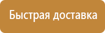 информационный стенд экран