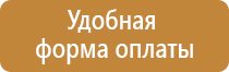 информационный стенд в сдк