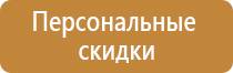 интерактивный стенд по охране труда