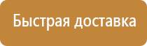 интерактивный стенд по охране труда