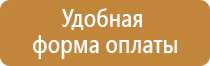 информационный стенд класса начальные