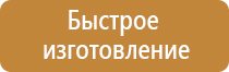 информационный стенд дк