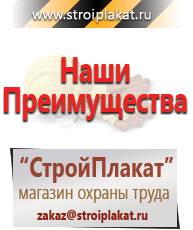 Магазин охраны труда и техники безопасности stroiplakat.ru Магнитно-маркерные доски в Искитиме