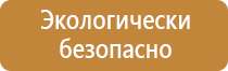 информационный стенд в кабинет