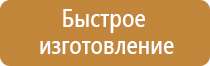 информационный стенд в кабинет