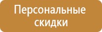 стенд уголок по охране труда