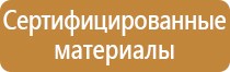 стенд уголок по охране труда