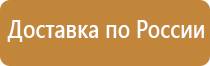 информационный стенд спортивной площадки