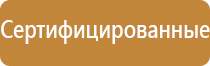 стенды информационные спортивный площадки школы