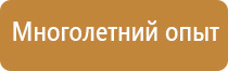 информационный стенд папка