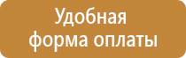 информационный стенд ук